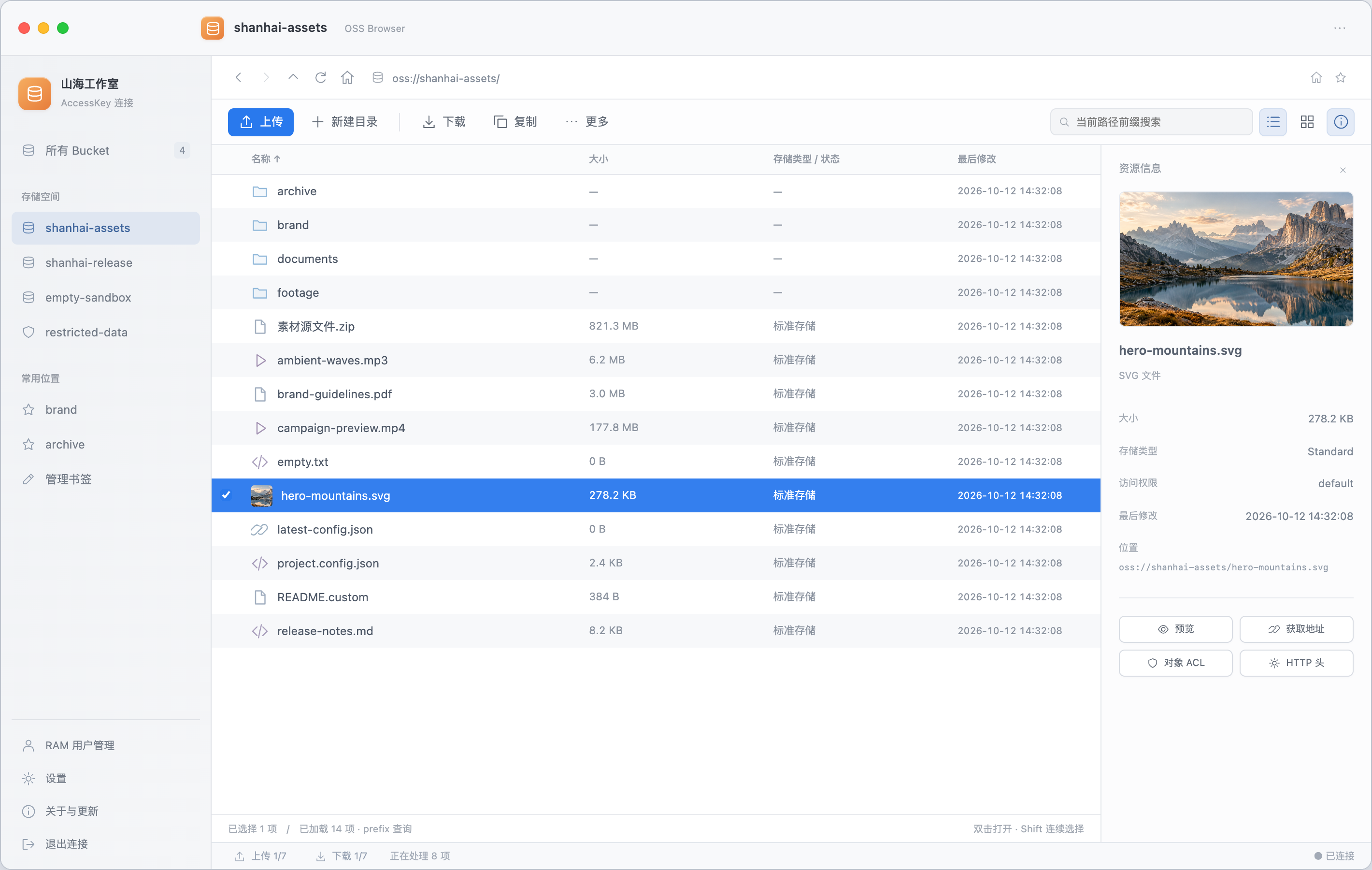 Design v2 object browser